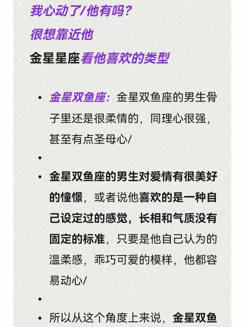 双鱼座男生通常喜欢什么类型的约会