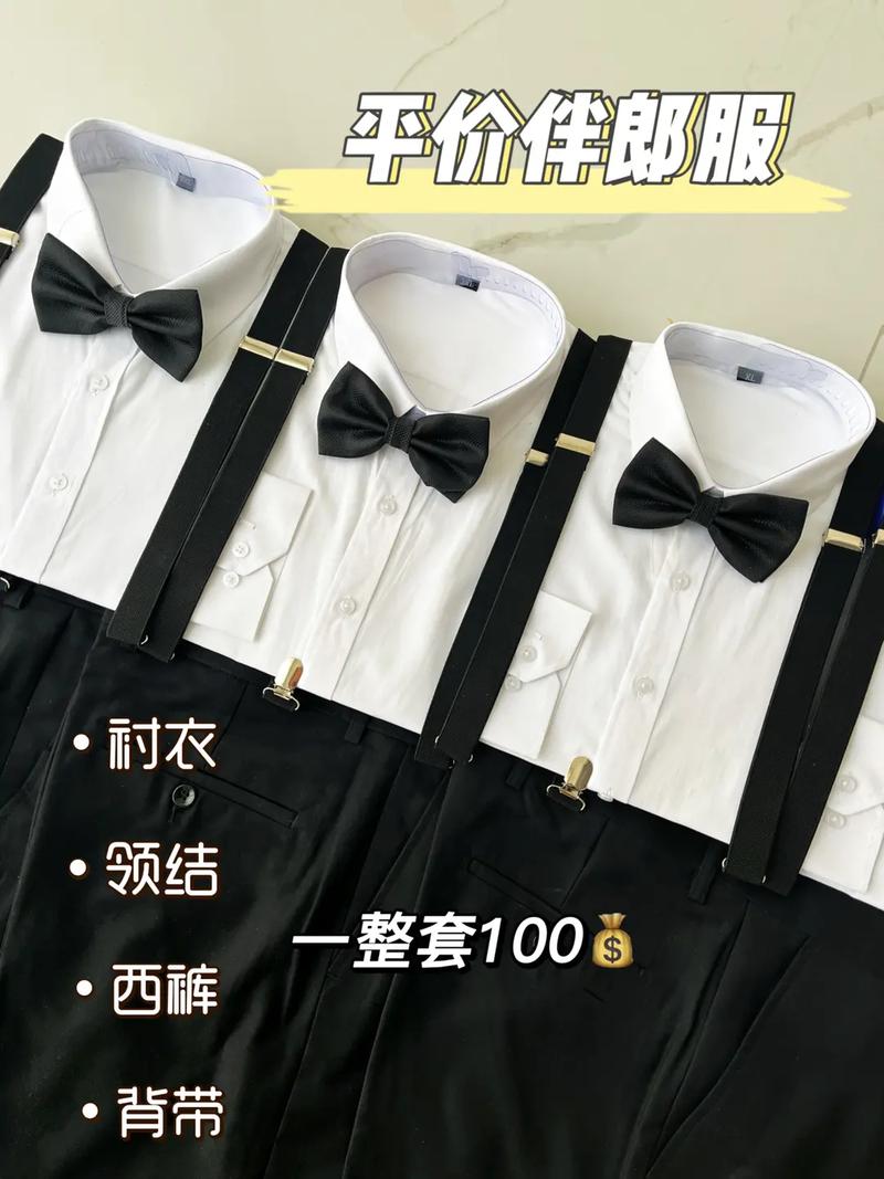 伴郎应该穿什么衣服   伴郎礼服风格推荐
