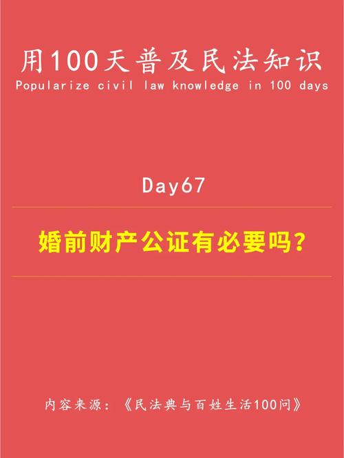 如果我有多份工作，财产公证的费用会有所不同吗