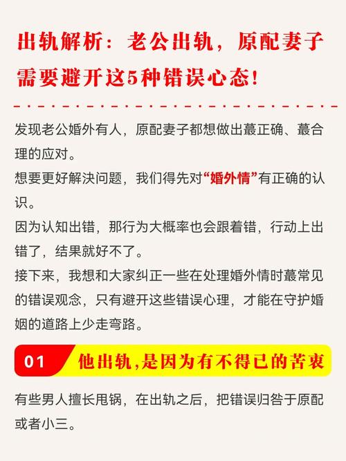 遇到出轨后应该怎么调整心态