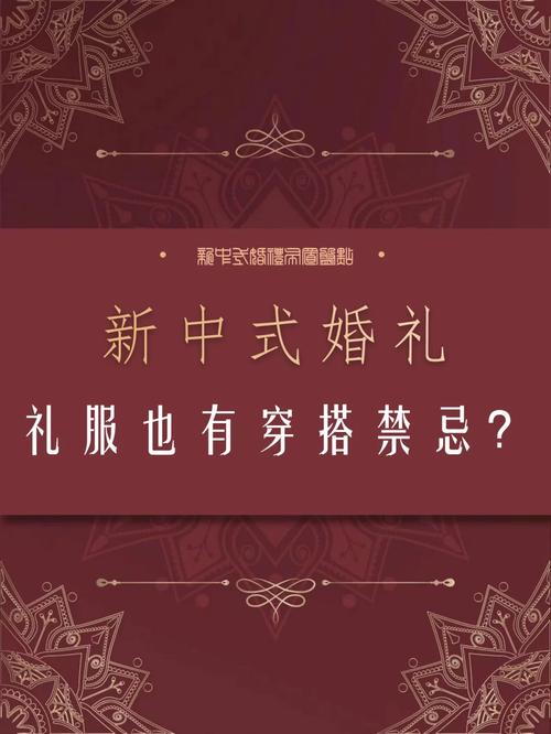 参加婚礼礼服有哪些类型 婚礼着装禁忌有哪些
