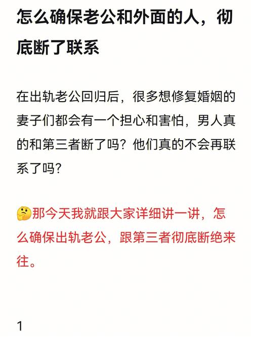 怎样才能让老婆彻底断了外面的联系呢