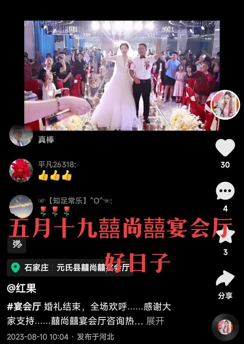 不举行婚礼，如何在家庭聚会上宣布婚讯呢