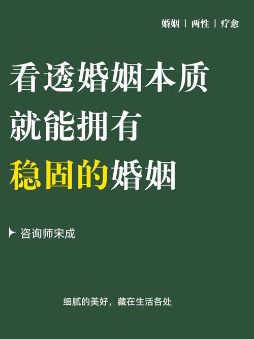 有没有什么方法能让我们的婚姻更加稳固