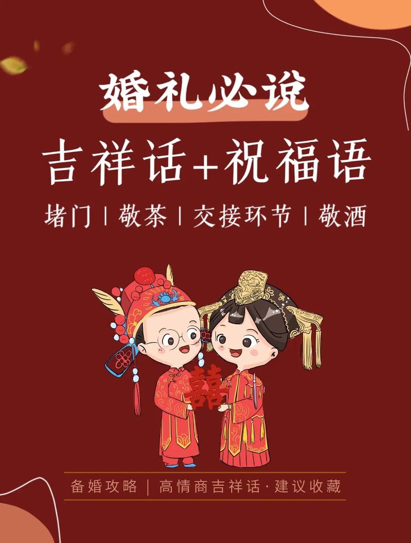 结婚时，除了祝福语，还有什么温馨的话可以说