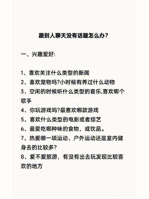 有没有什么话题是跟任何人都能聊得来的