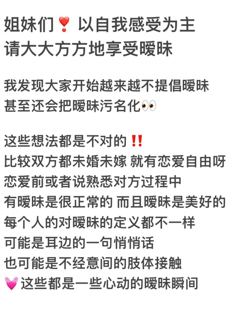 遇到暧昧关系时，通常说明我的哪些心理状态