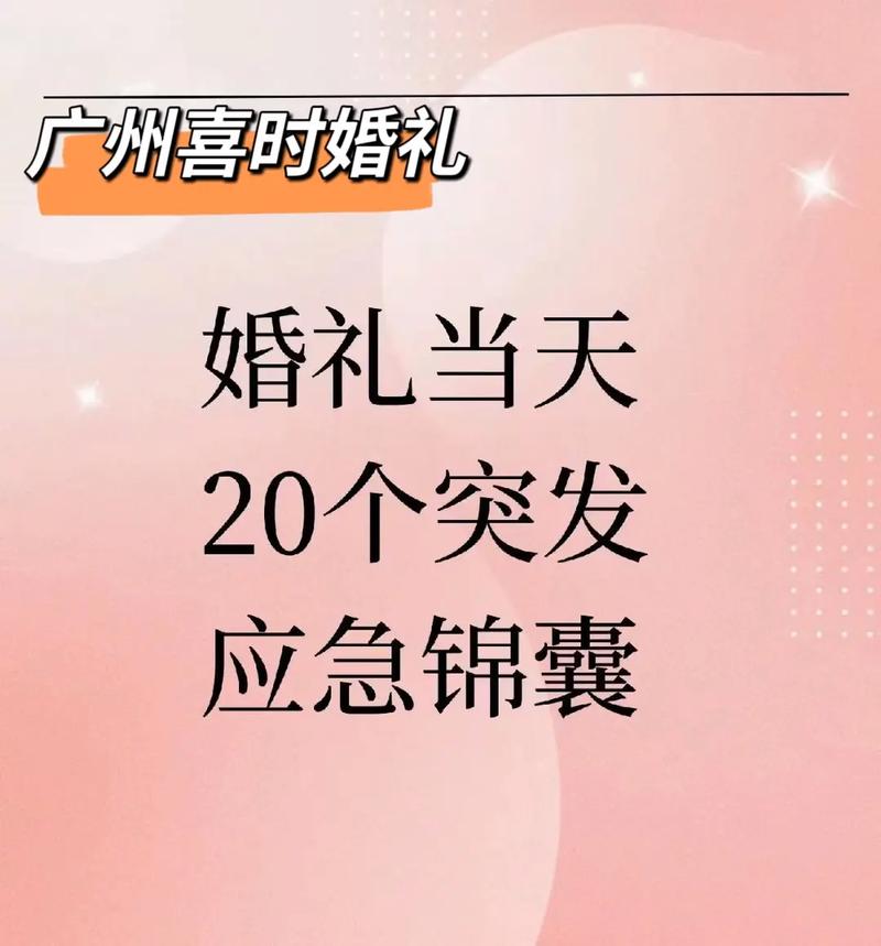 伴郎应该如何处理婚礼上的尴尬时刻