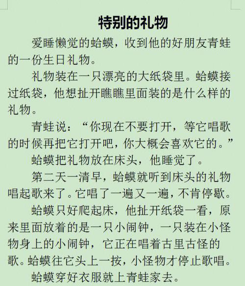 有没有什么温馨的礼物故事可以分享