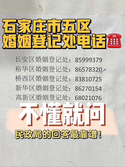 在石家庄涉外婚姻登记处，如何确认婚姻状况的真实性