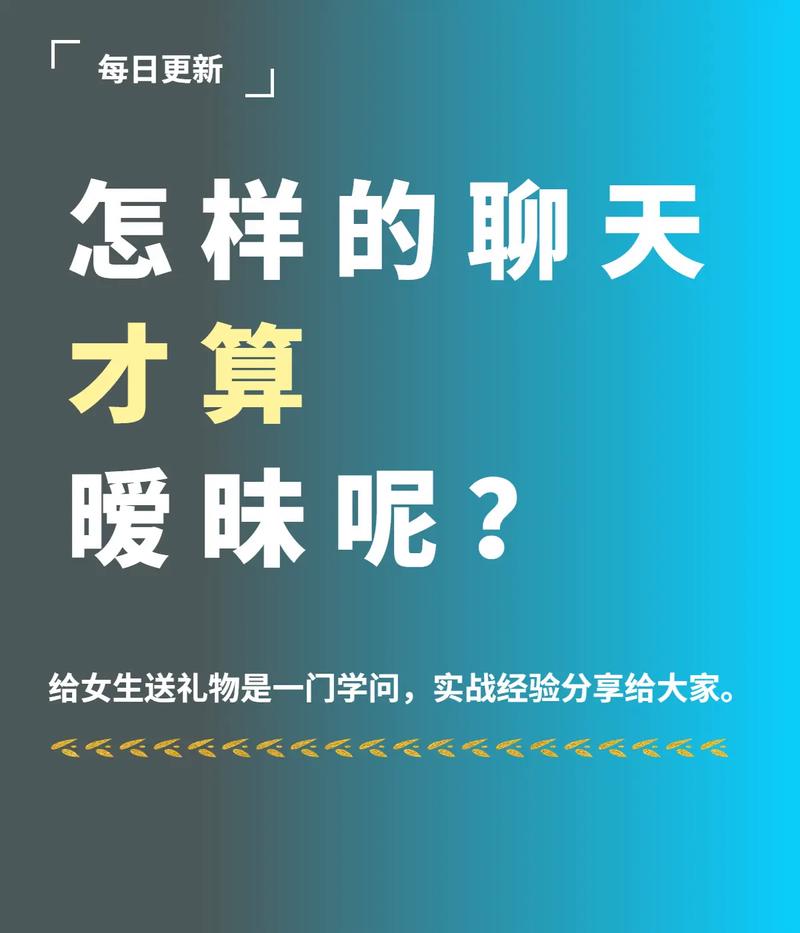 跟女生搞暧昧不清，怎样才能快点脱身呢