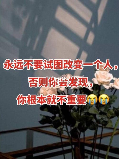 怎样才能让他知道我已经变了