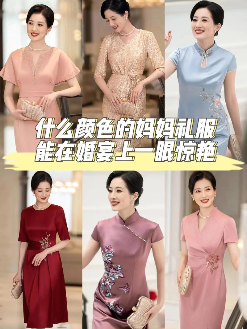 婚礼礼服妈妈装如何选 婚礼妈妈礼服搭配原则
