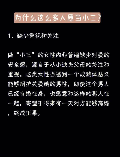 遇到小三后，怎样维护自己的合法权益