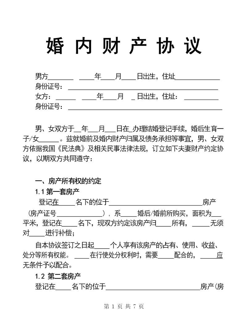 如果我们分手了，婚前财产协议还有效吗