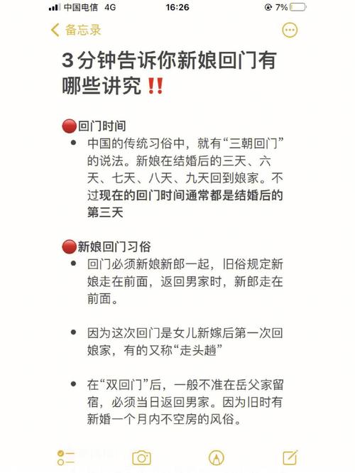 能不能给我讲讲世界各地关于新娘进门的不同习俗