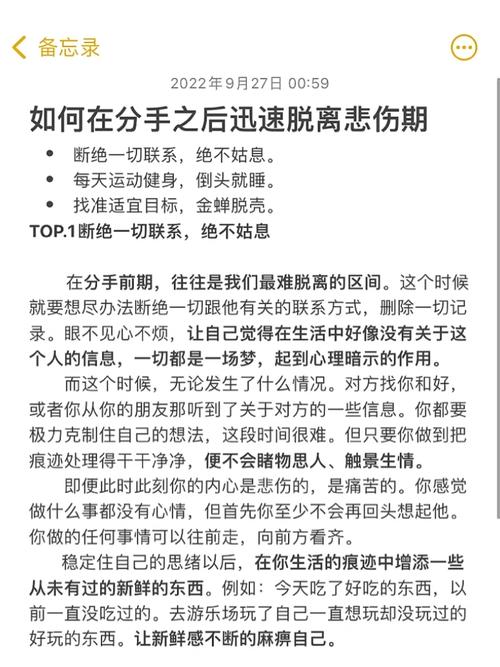 怎样才能更快地走出分手的阴影呢