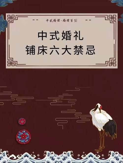 除了铺床，中式婚礼还有哪些必不可少的仪式