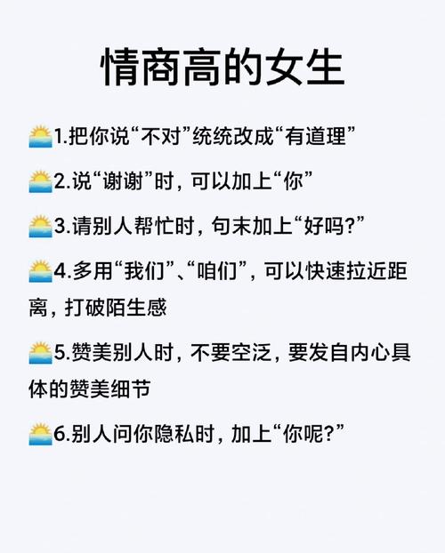 如何才能让我的情商值在恋爱中快速增长