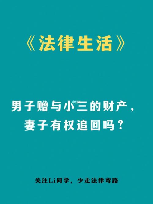 有第三者离婚怎么判财产
