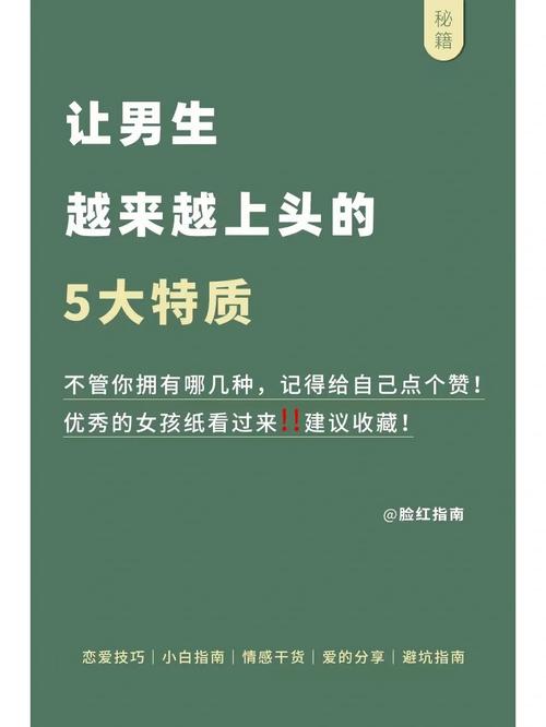 男生怎样才能在情感上更加自信和积极