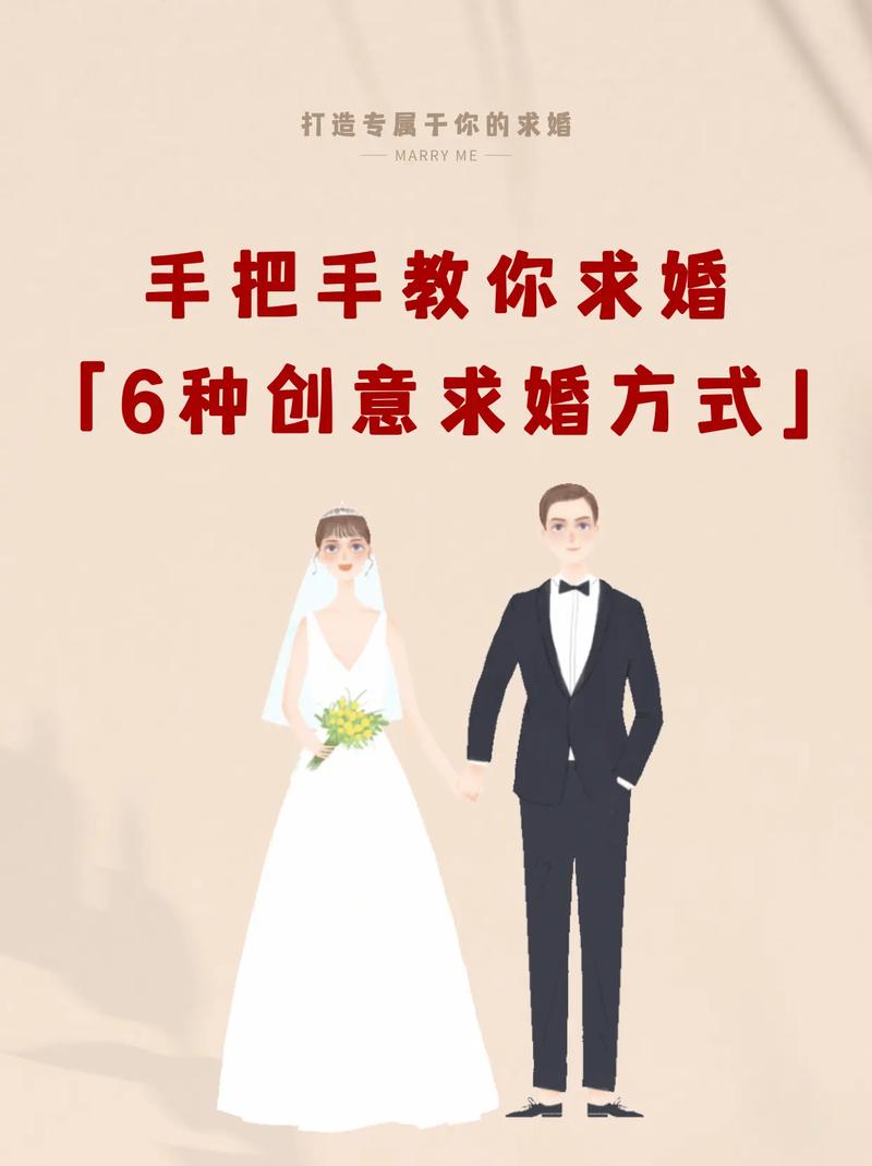 怎么才能帮我策划一次难忘的求婚