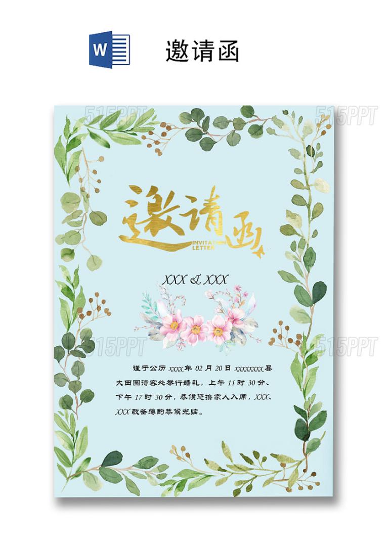 小清新森林系婚礼图片
