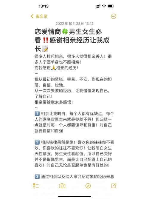 怎么样才能在相亲时表现得更自信