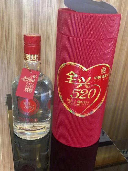 全兴520婚宴酒多少钱
