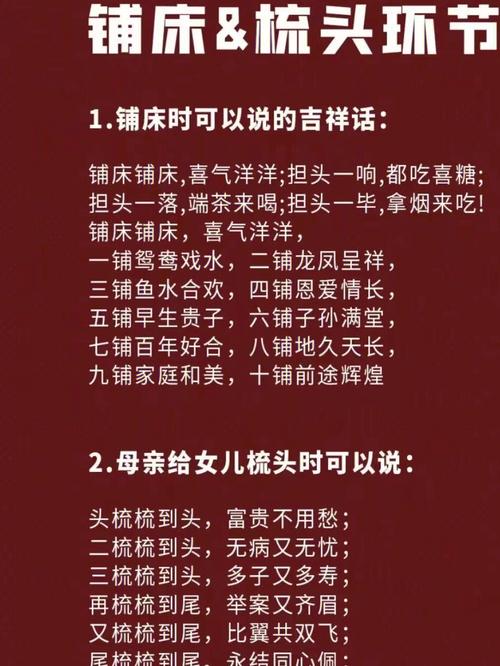 能不能教我几句简单的铺床歌