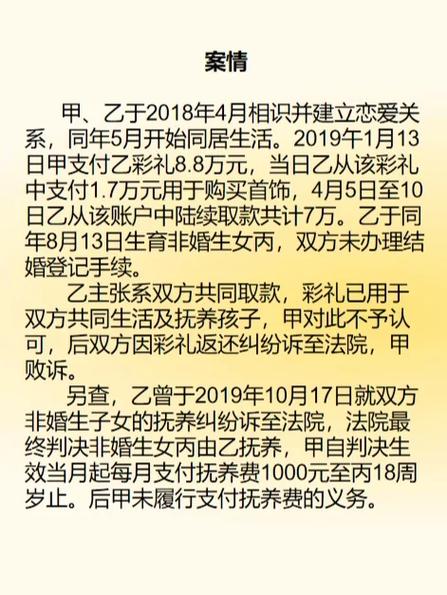 返还彩礼的相关法律有哪些 彩礼返还的标准
