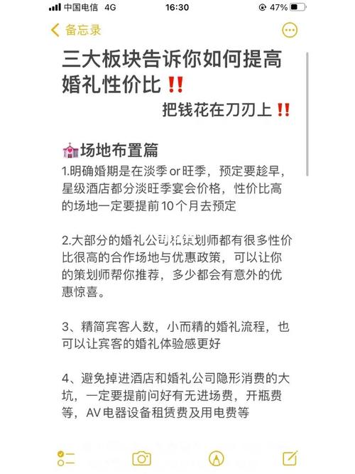 有没有性价比高的婚礼策划方案推荐