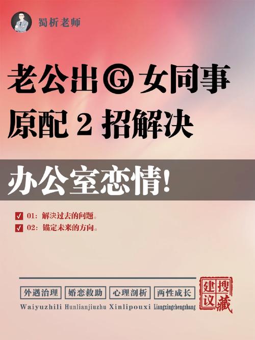 怎么追女同事？办公室恋情发展
