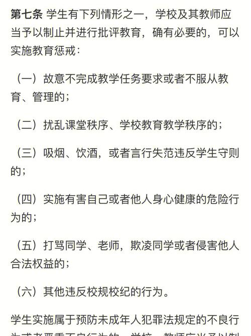 在实施惩罚时，有哪些常见的误区需要避免