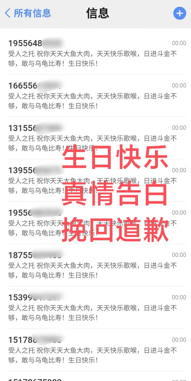 忘记生日该怎么用浪漫的话挽回呢