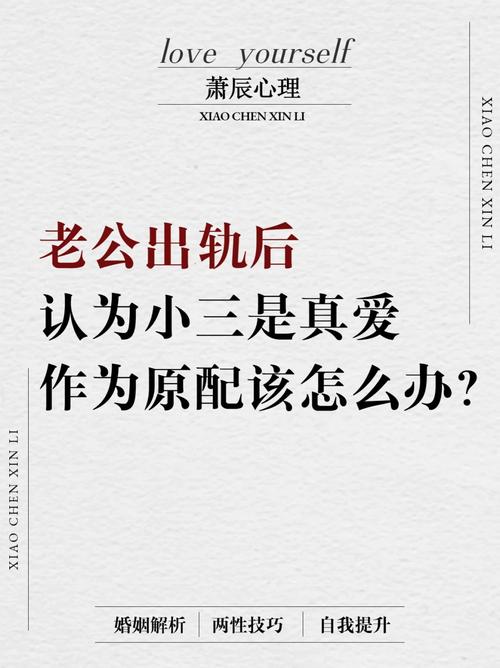 怎样在不伤害伴侣的前提下，有效地分离第三者呢