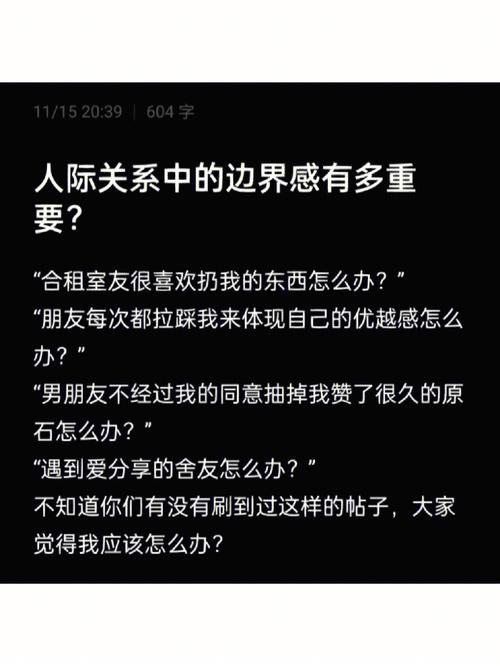 怎样才能知道一个男人是否尊重你的界限