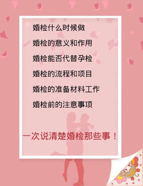 女性婚检时应该注意哪些隐私保护问题