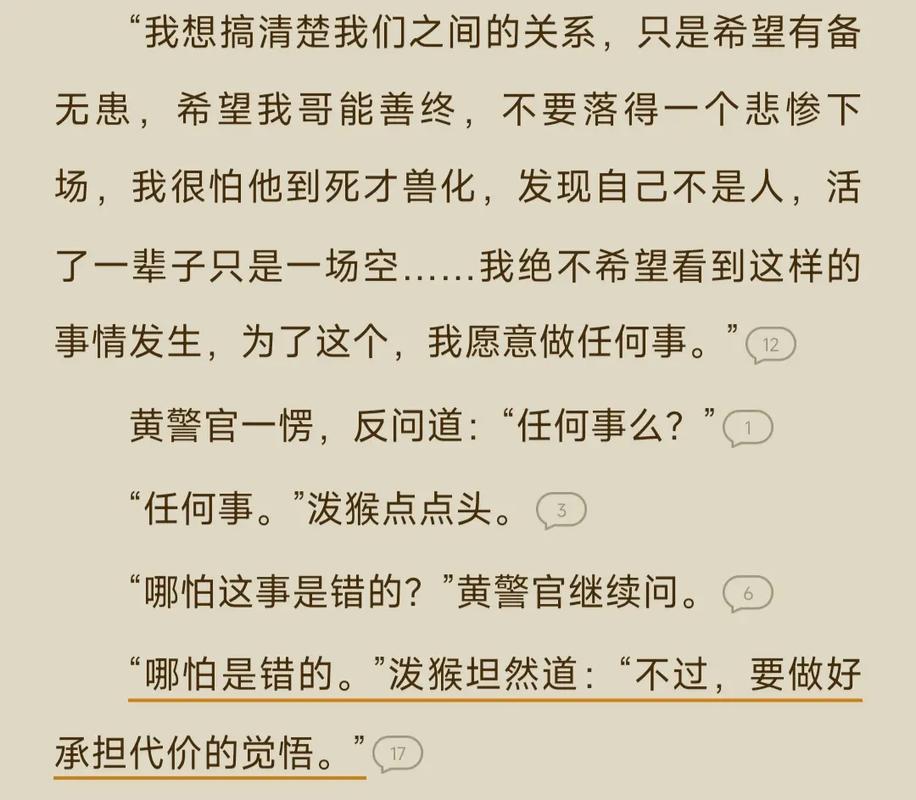 我应该怎么向他表明我愿意为他做任何事情