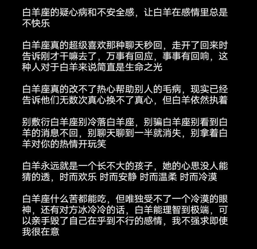 白羊座女生通常喜欢怎样的聊天风格