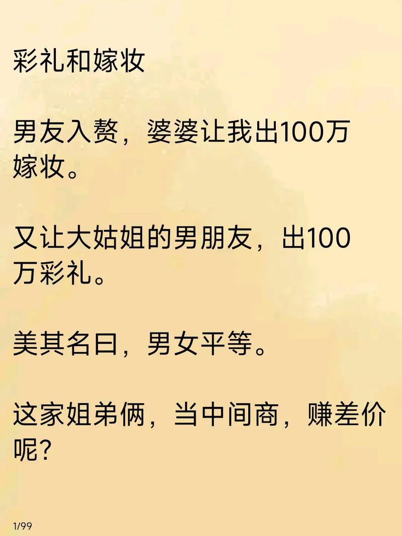 说说杭州的彩礼和嫁妆