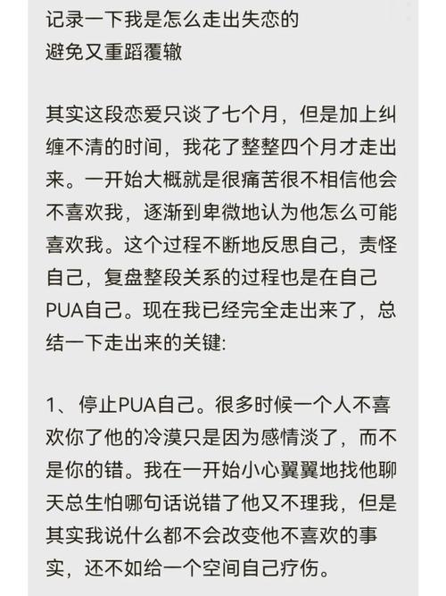 下次遇到心动的人时，应该怎么避免重蹈覆辙呢