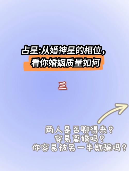 怎么利用星座来提升婚姻质量