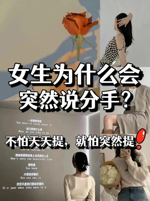 在感情中，女生通常什么时候最容易说分手