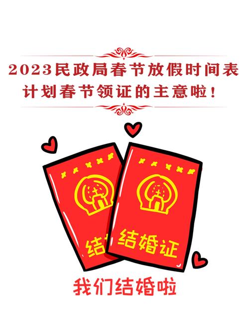 2025民政局放假时间表
