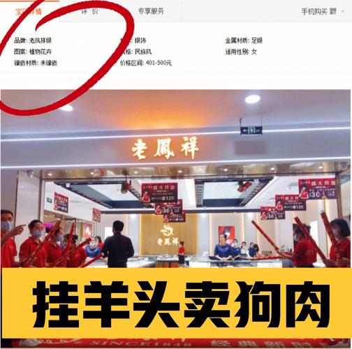 老凤祥为什么没有网店
