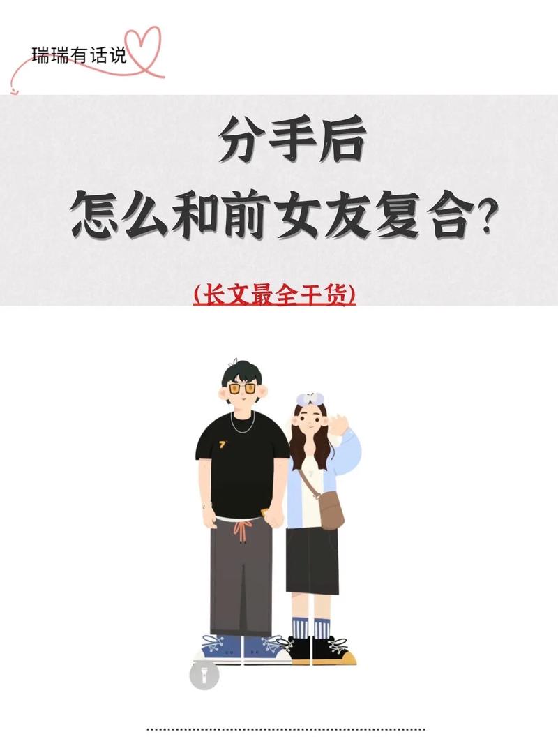 跟女朋友分手后，该怎么修复我们的关系