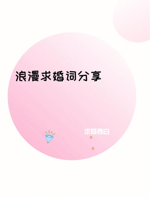 怎么向女朋友求婚比较浪漫 求婚时说什么话合适
