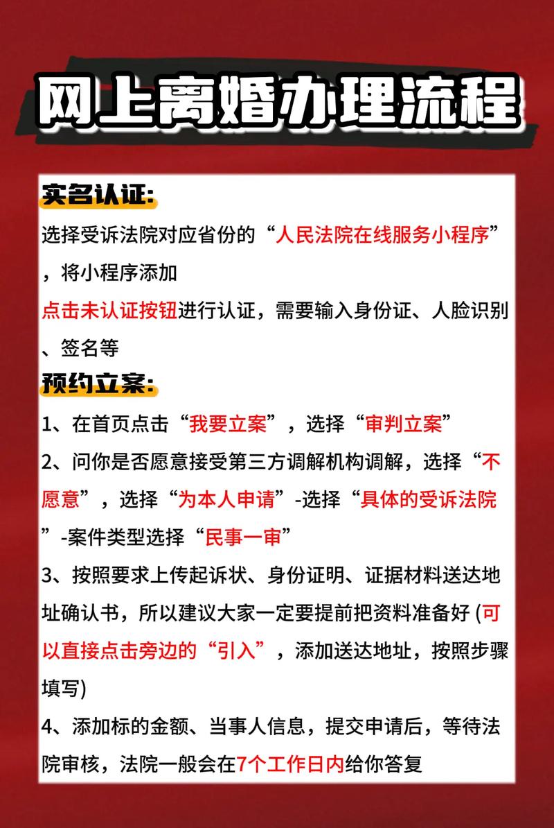 在北京办理离婚手续时，如何确保文件的真实性和有效性