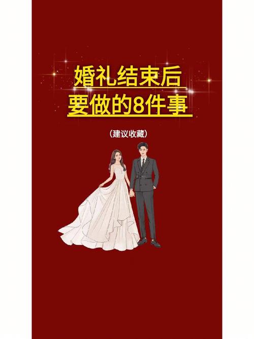 新婚之夜该干什么
